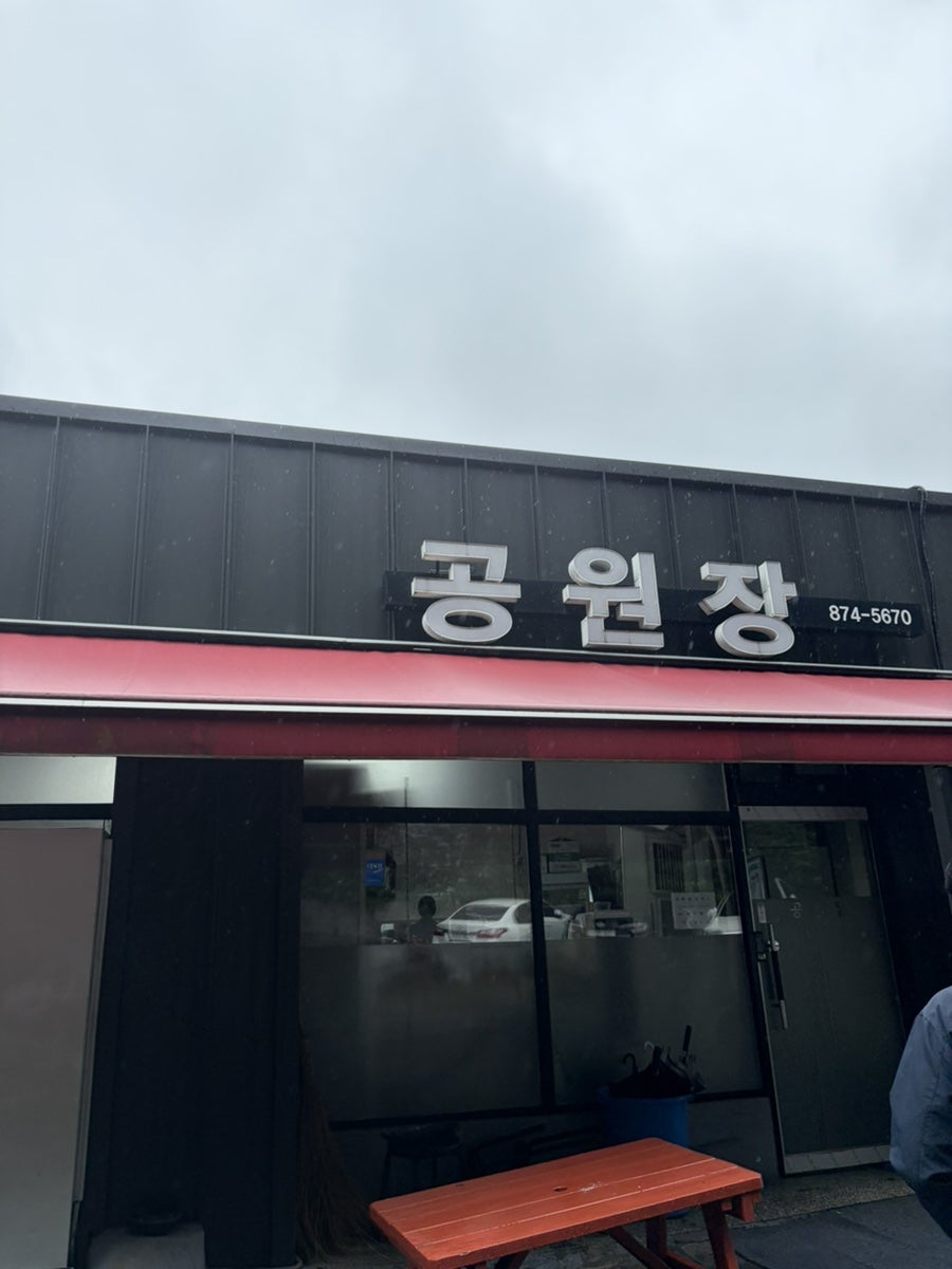 공원장 사진 1