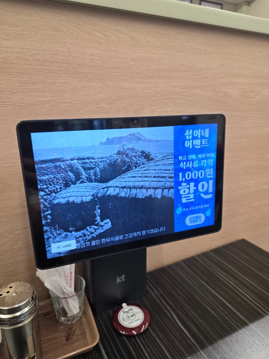 제주섭이네해장국 사진 6