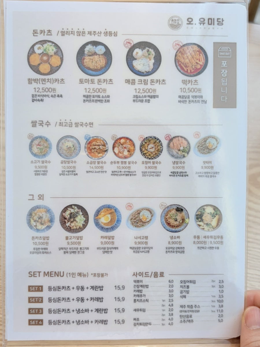 오유미당 나주혁신점 사진 6