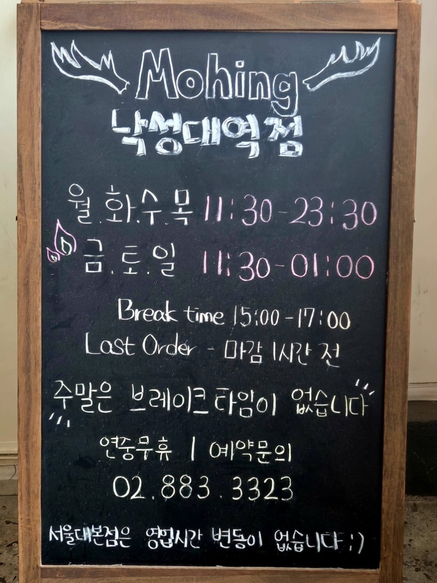 모힝 낙성대역점 사진 4