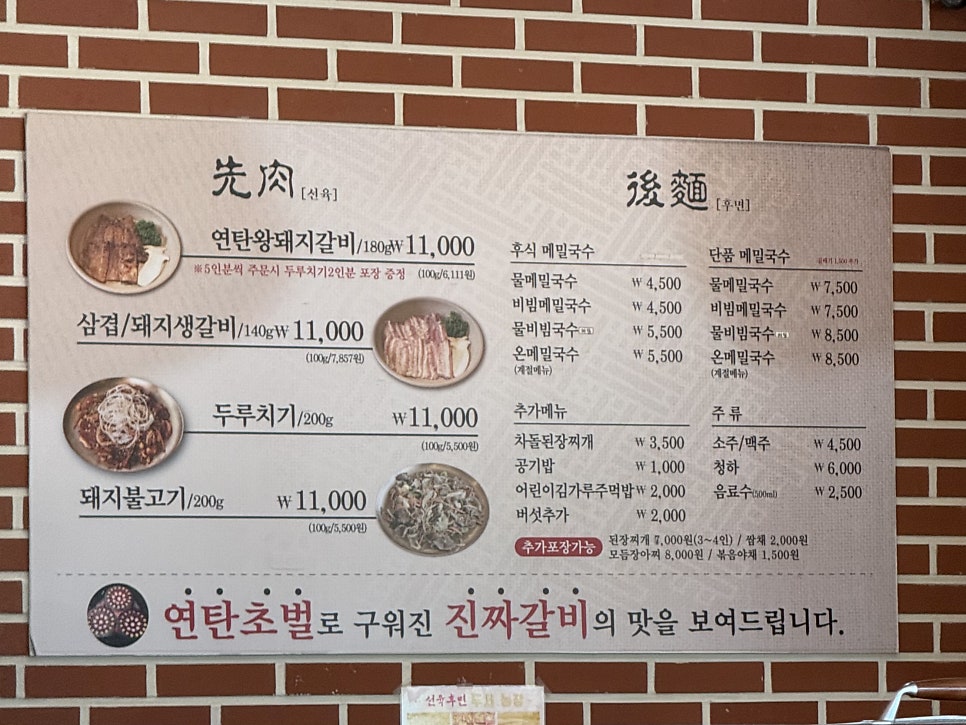 선육후면 언양본점 사진 3