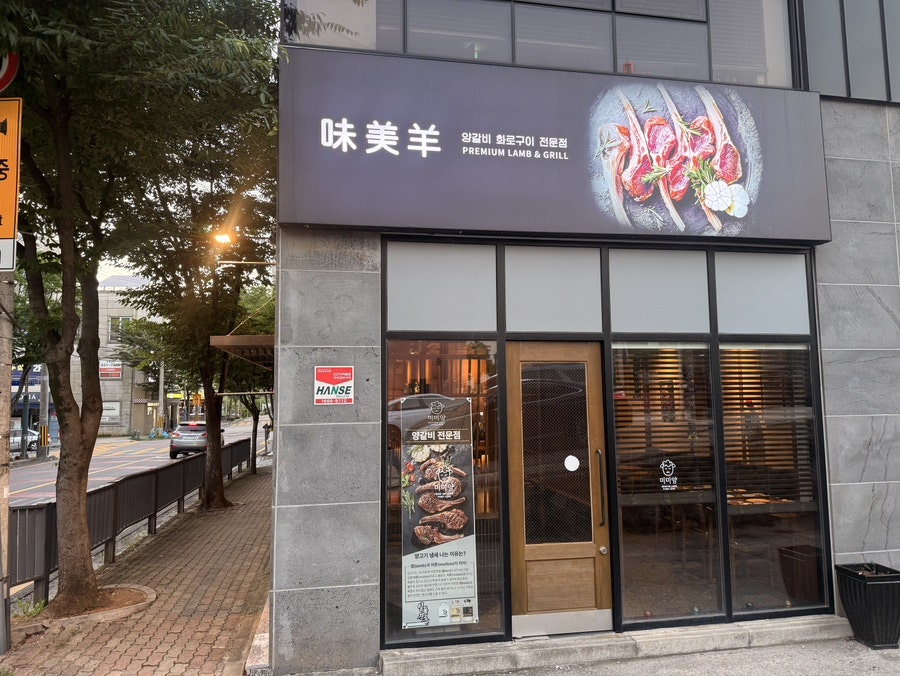 미미양 사진 2