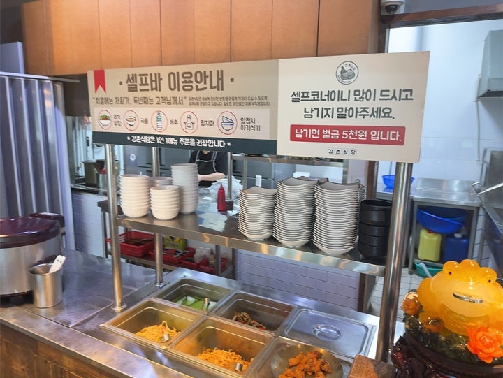 강촌식당 독산점 사진 2