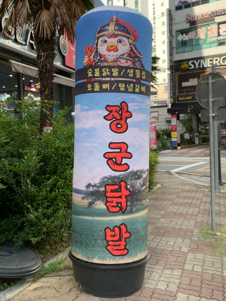 장군닭발 사진 2