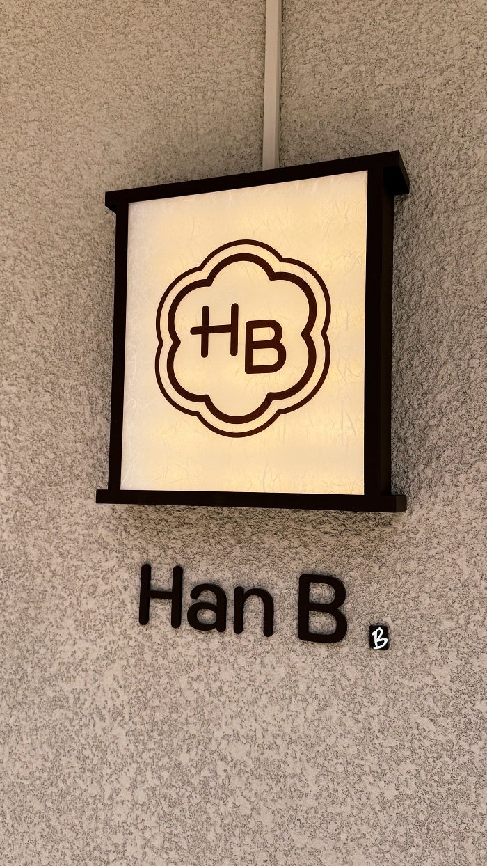 한비 사진 3