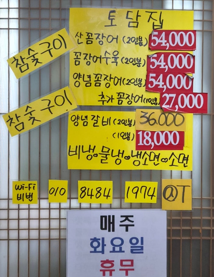 토담집 사진 4