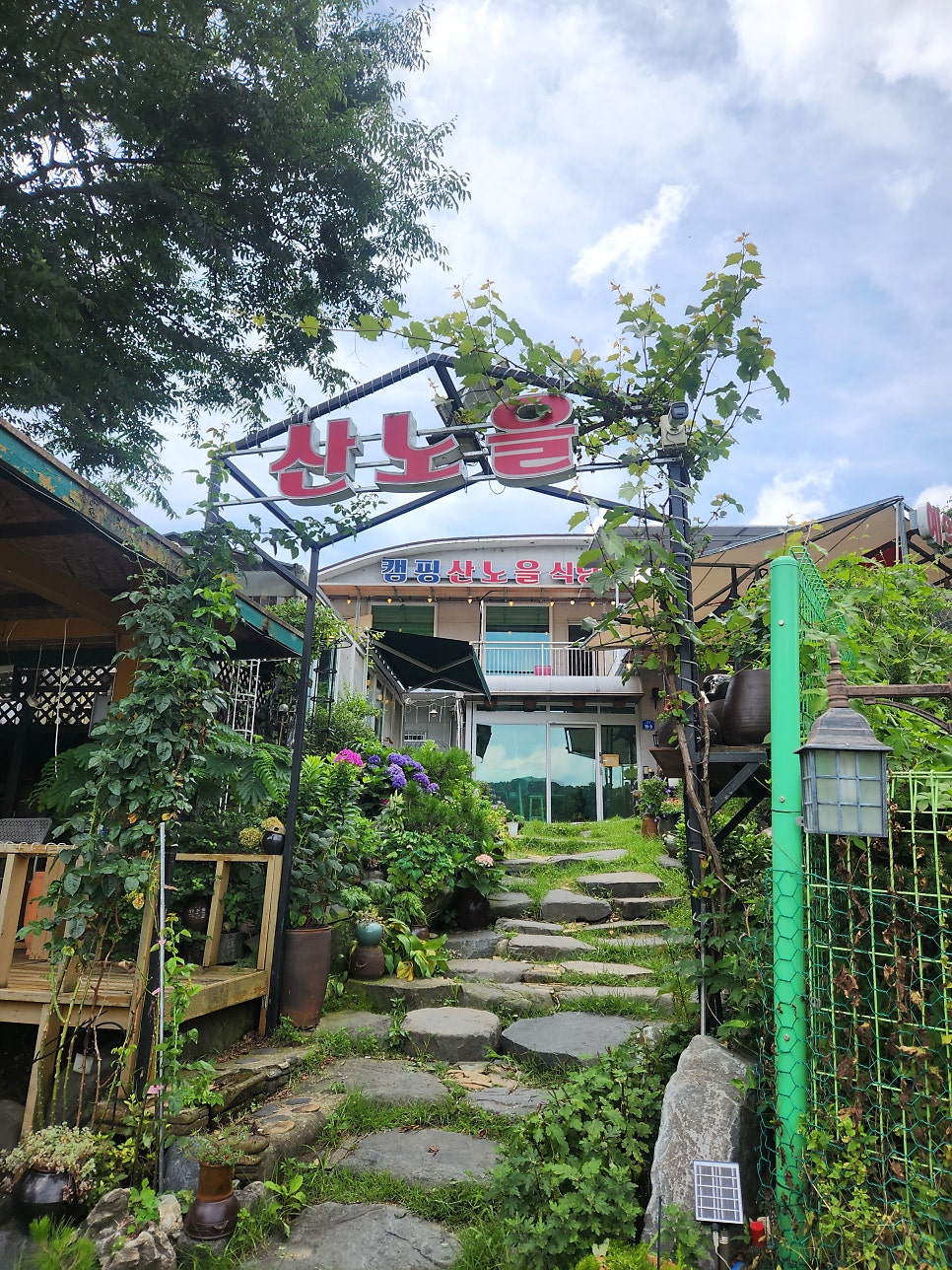 산노을식당 사진