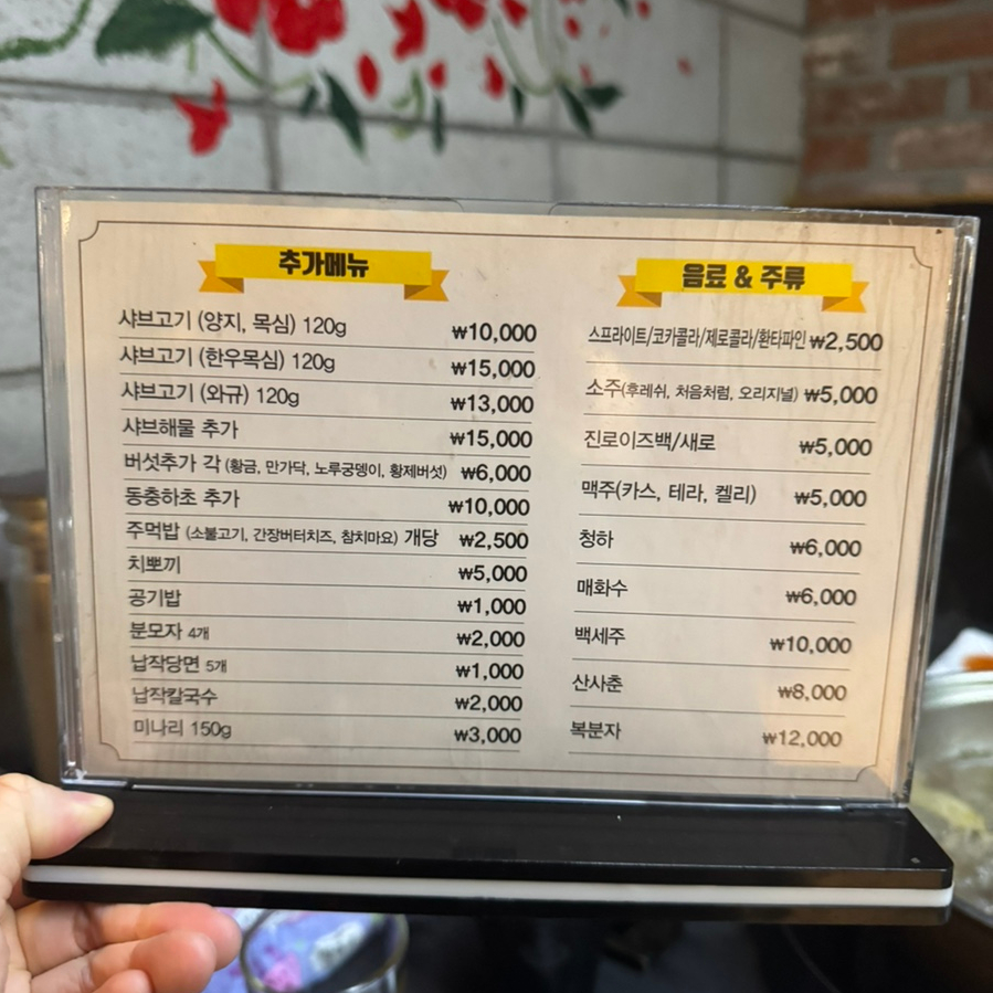 소담촌 화곡점 사진 3