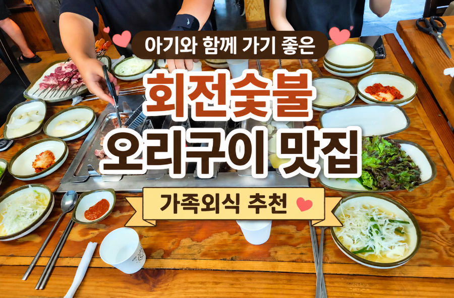 오리타운 사진 1