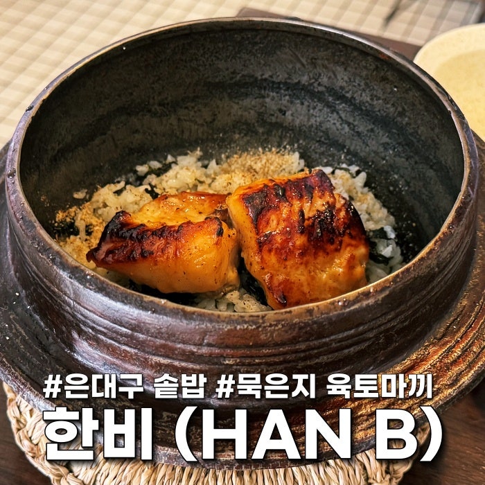 한비 사진 1