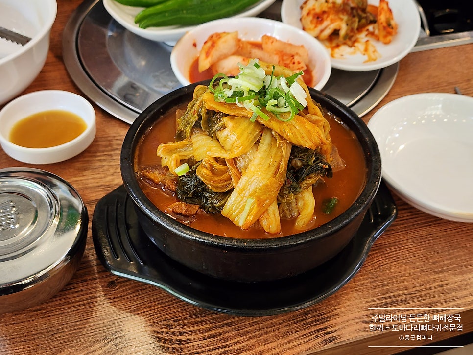 도마다리뼈다귀전문점 사진 3