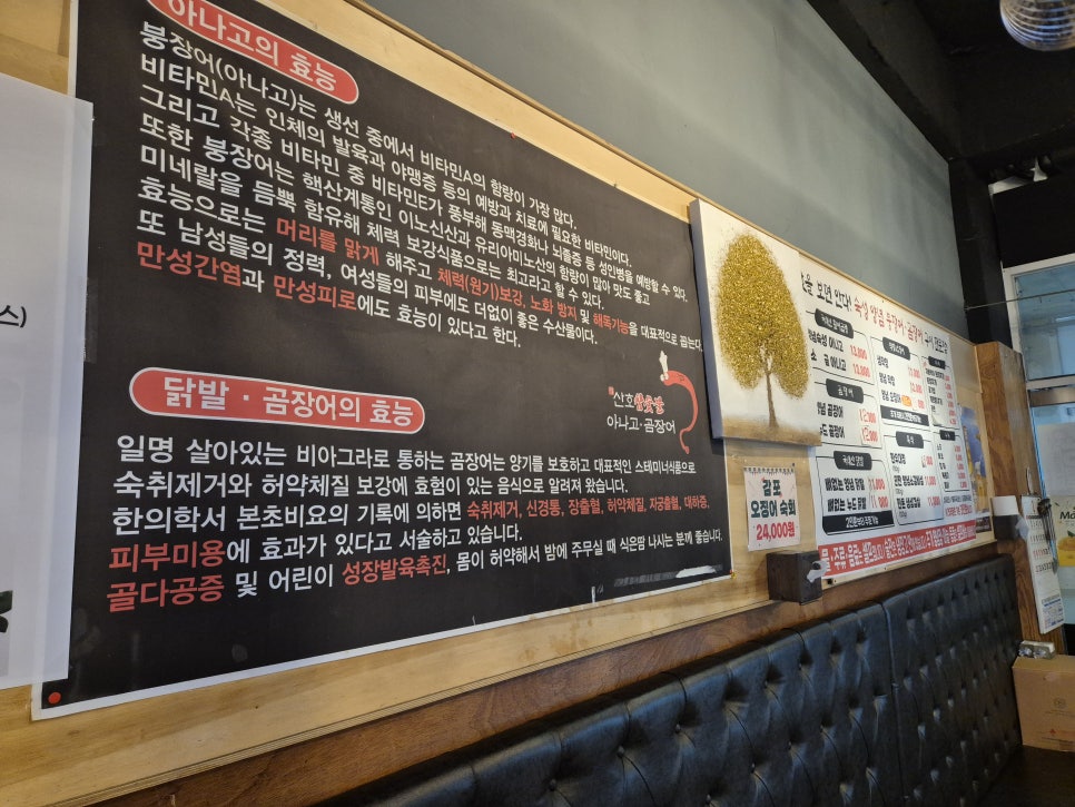 김가네산호참숯불아나고곰장어 사진 3