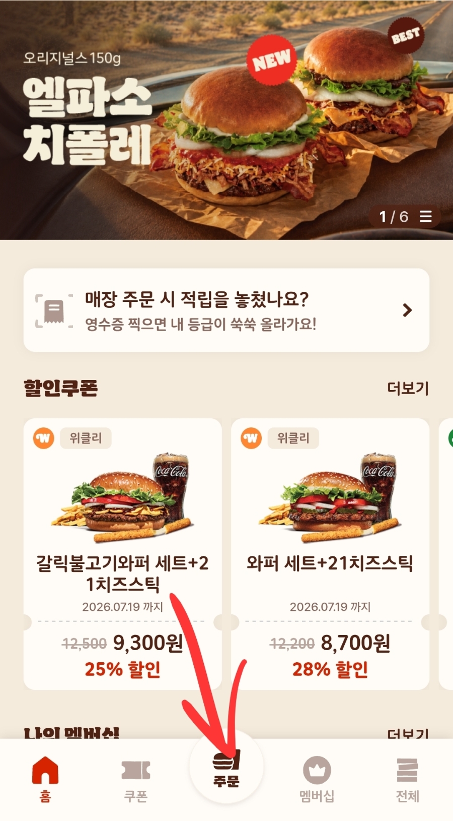 버거킹 서산호수공원점 사진 3
