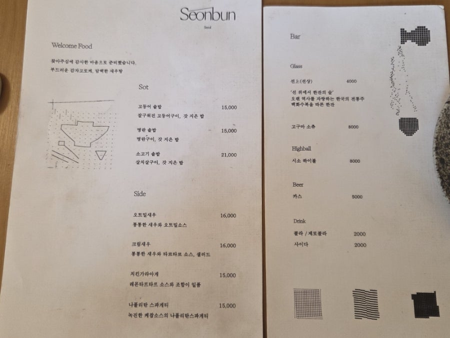 선분서울 사진 6