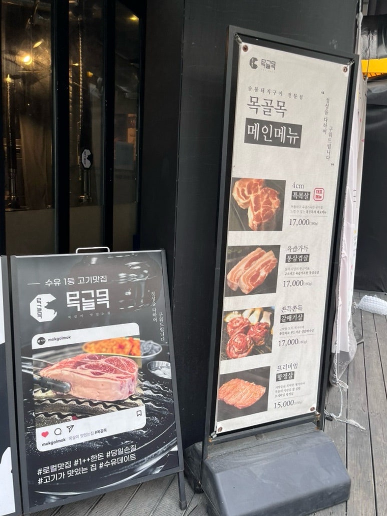 목골목 사진 2