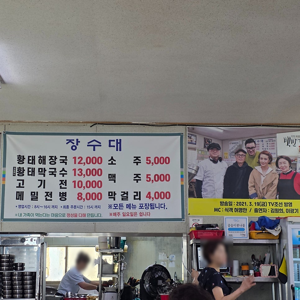 장수대 사진 5