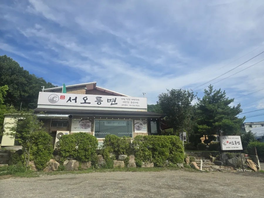 서오릉면 사진 1