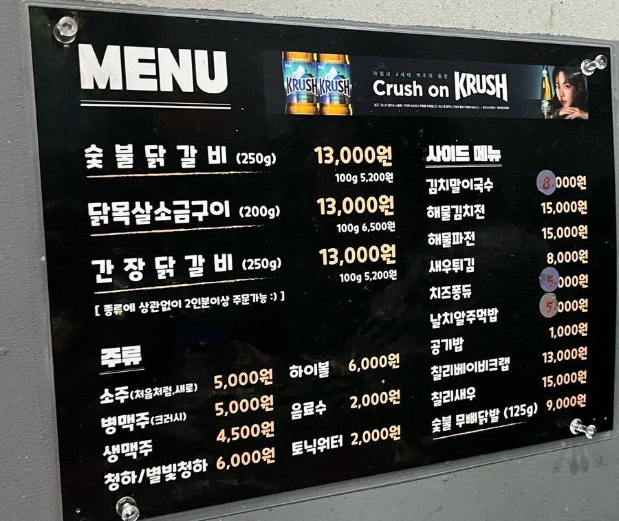 율이네 숯불 닭갈비 사진 4