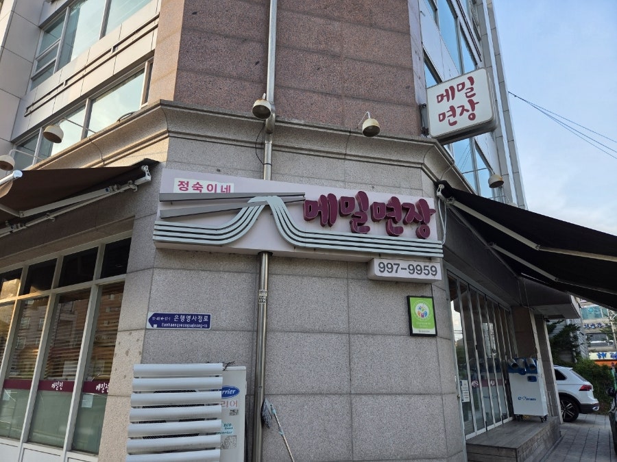 메밀면장 사진 3