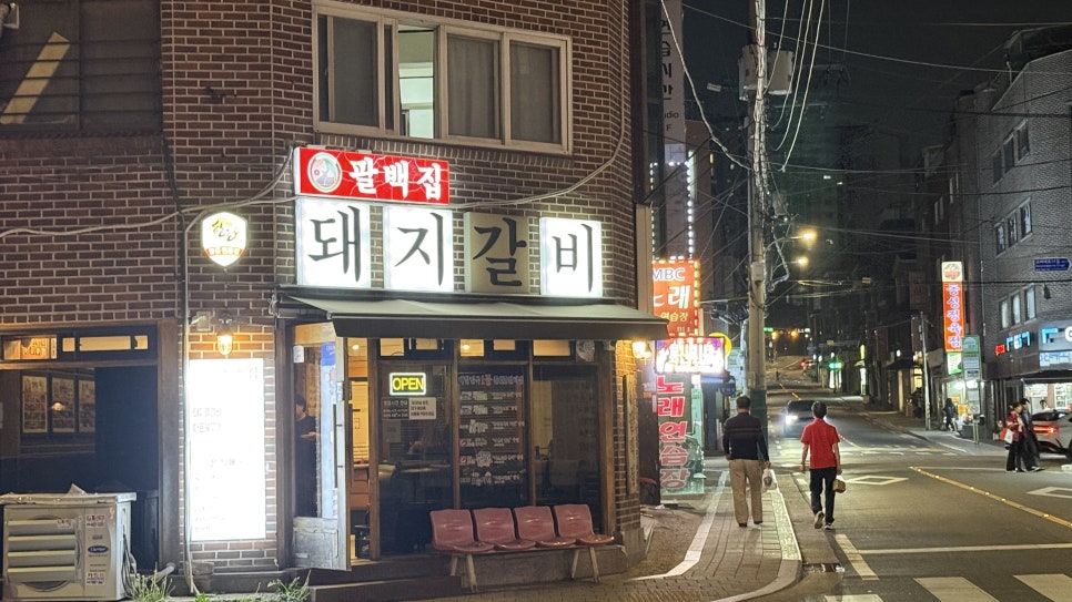 팔백집 본점 사진 1