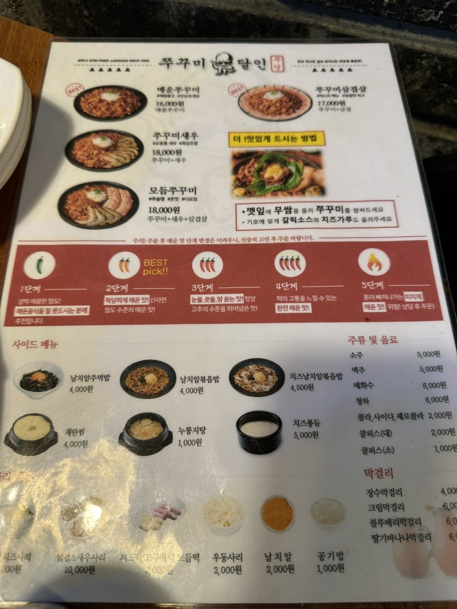 우동키노야 신용산본점 사진 2