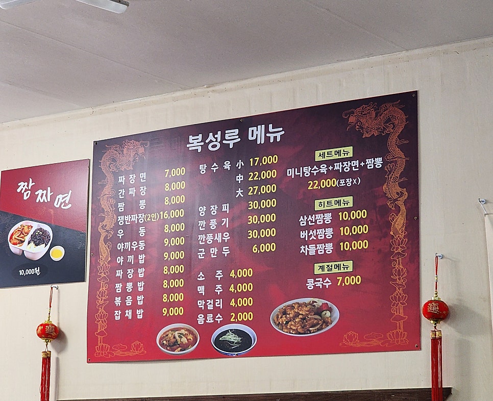 복성루 사진 5