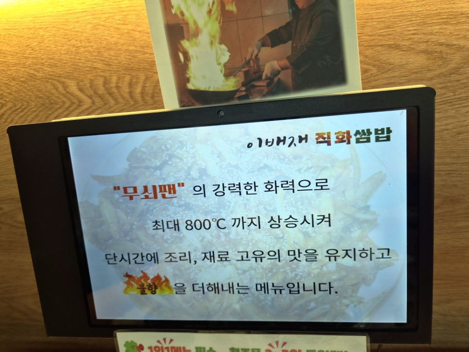 이배재직화쌈밥 가락직영점 사진 2