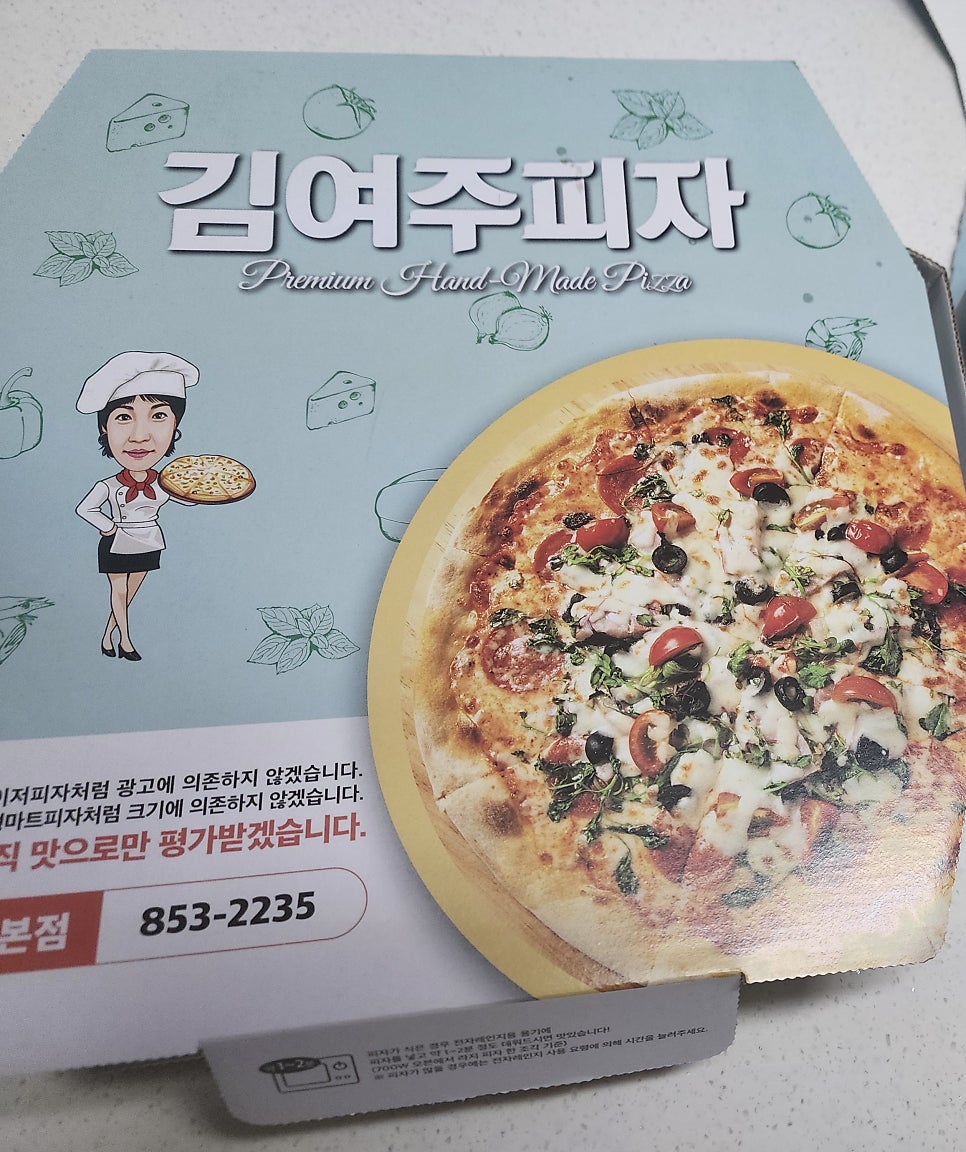 김여주피자 사진 4