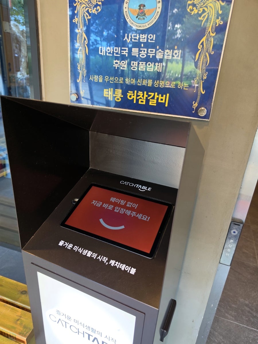 태릉허참갈비 사진 4