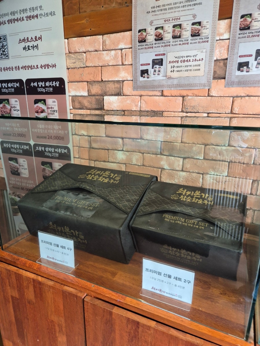 최씨본가참숯화로구이 사진 4