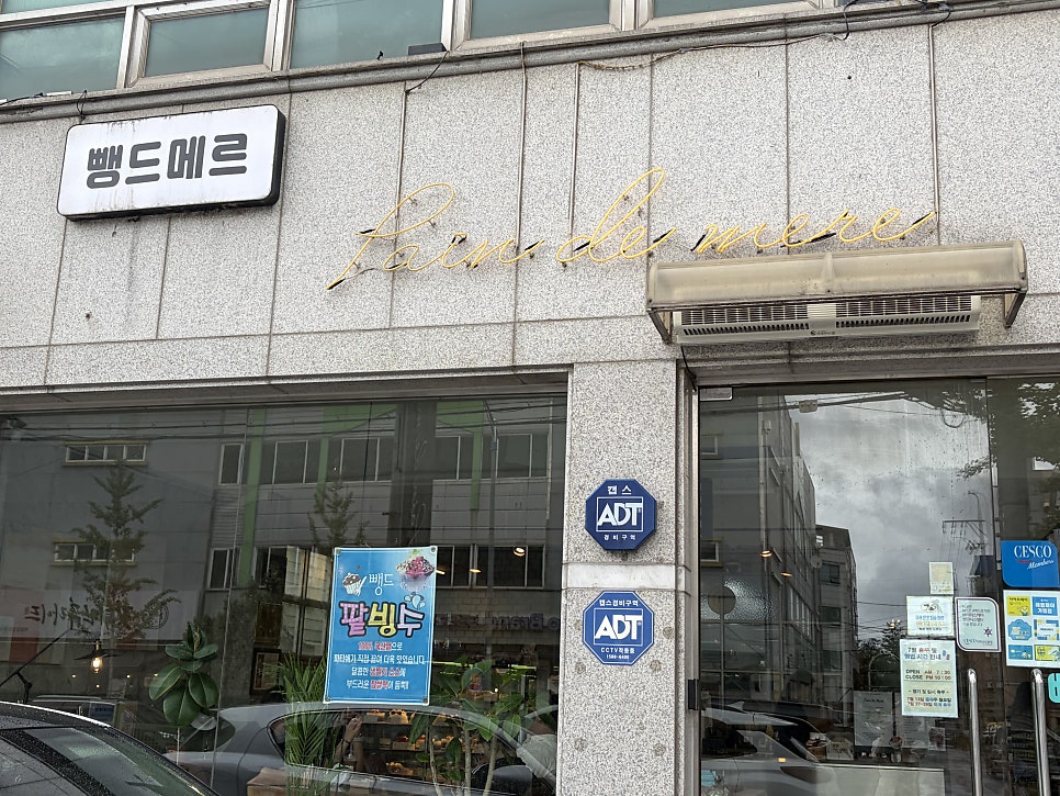 뺑드메르 사진 3