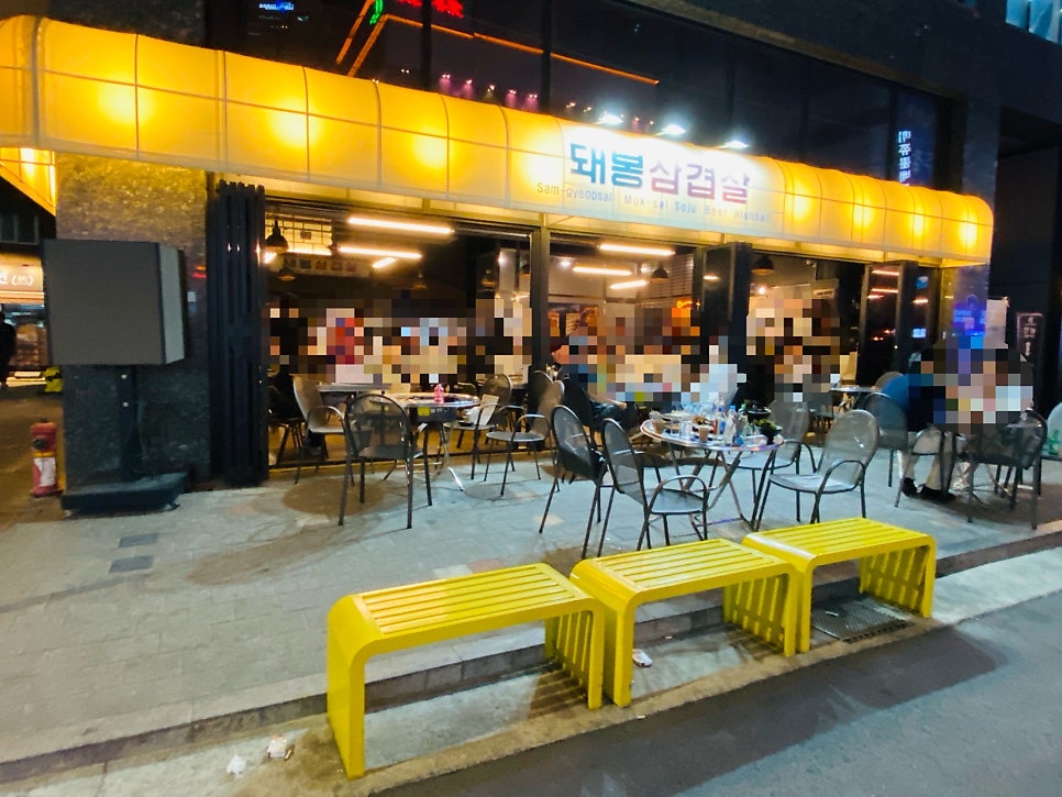 돼봉삼겹살 사진 1
