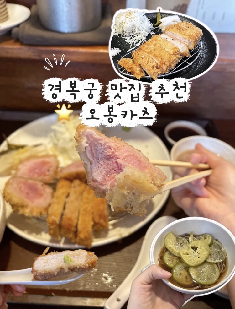 오봉카츠 사진 1