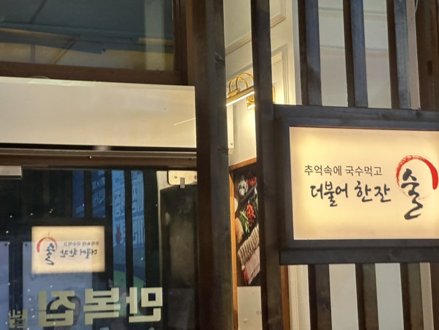 만복집 광교직영점 사진 2