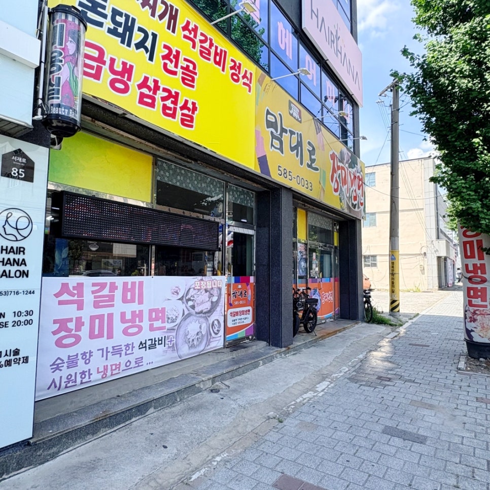 Jangminaengmyeon photo 2