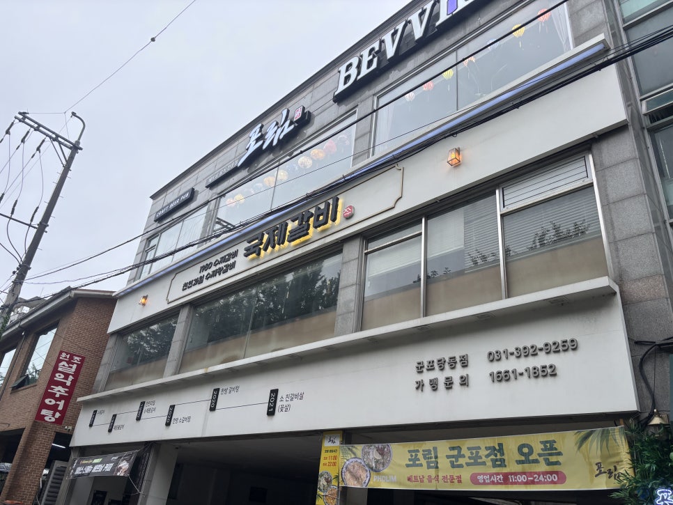 군포갈비 사진 1
