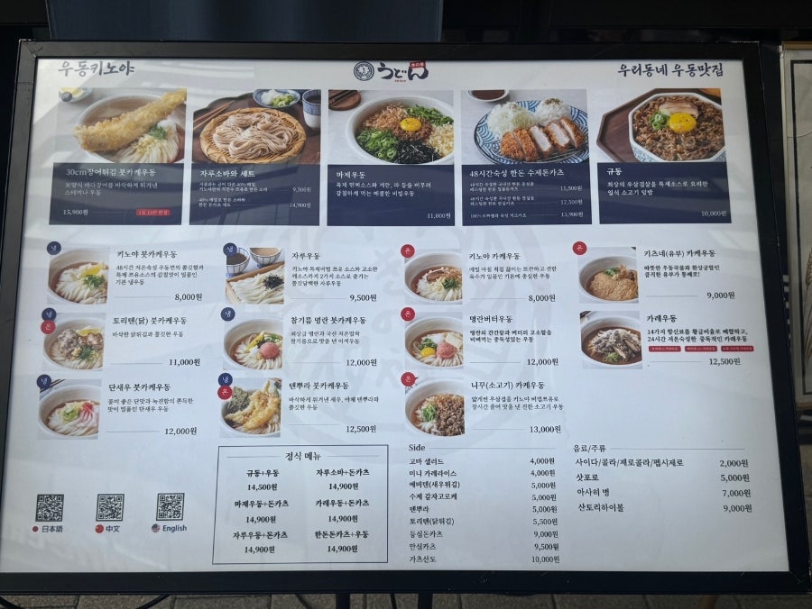 우동키노야 과천점 사진 6