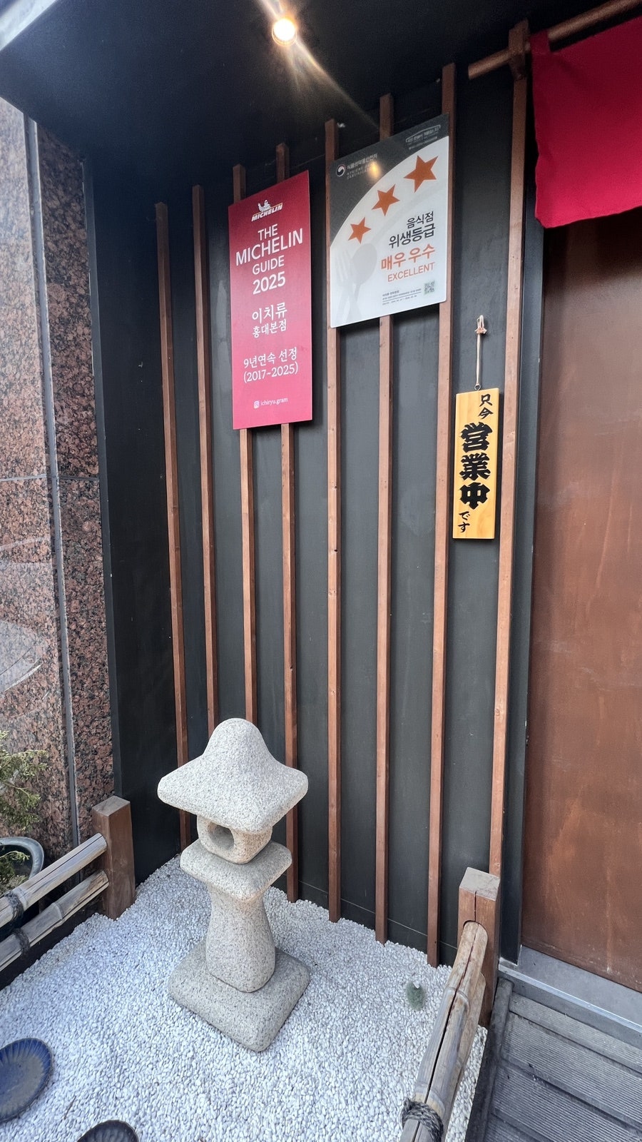 이치류 인덕원점 사진 3