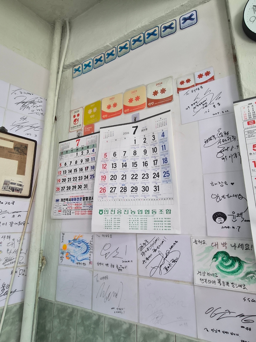 해장국 사진 5