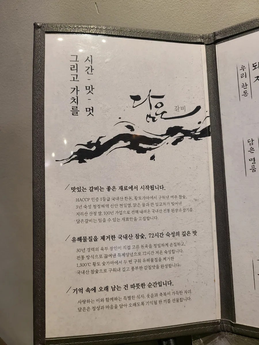 담은갈비 송파잠실점 사진 5