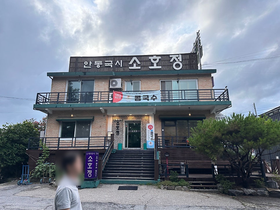 안동국시 사진 2