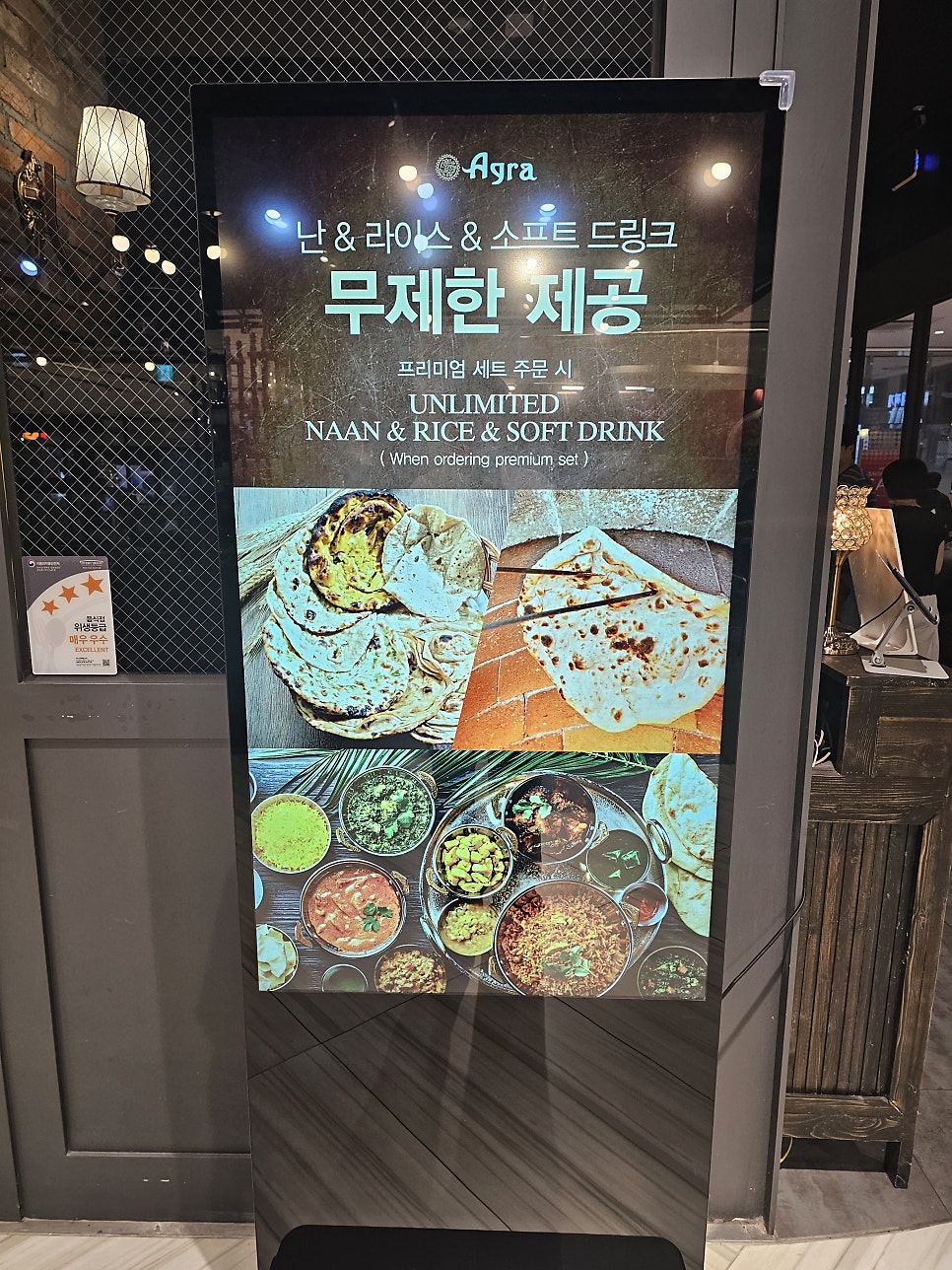아그라 센텀시티몰점 사진 5