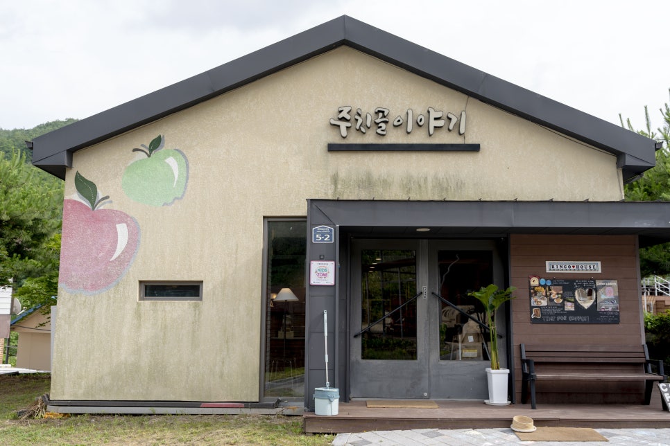 링고하우스 사진 2
