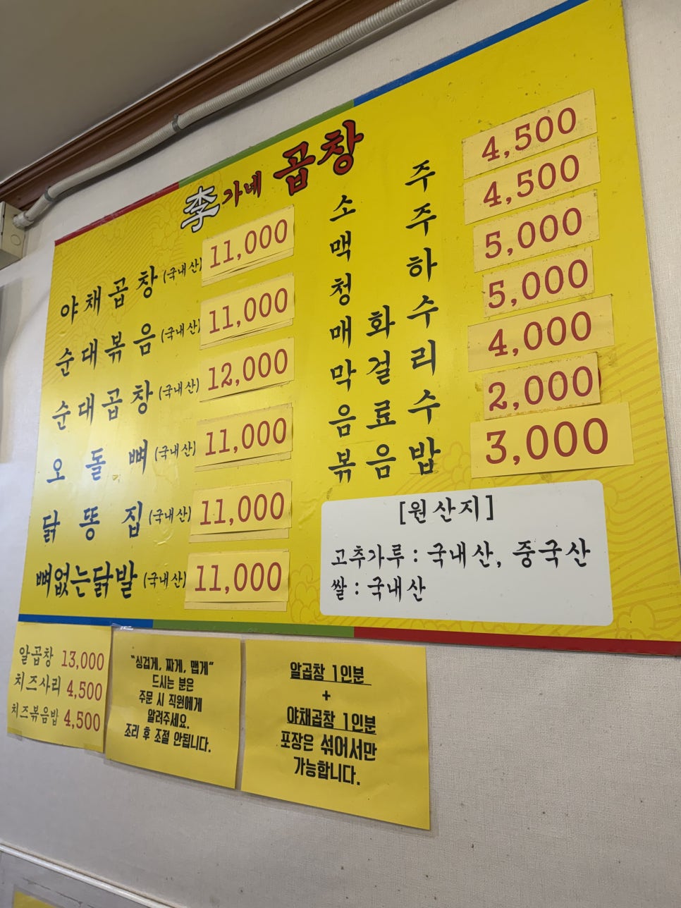 이가네곱창 사진 5