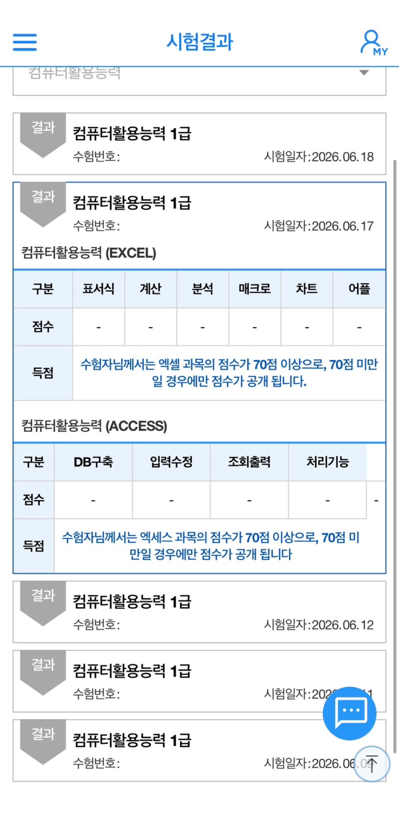 눈물겨운 컴활 1급 실기 합격 후기 (4트, 완전 자세하게 공유해봐용)