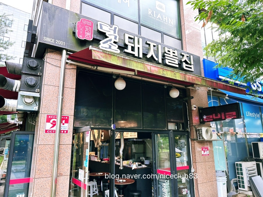 덕소돼지뽈집 별내본점 사진 1