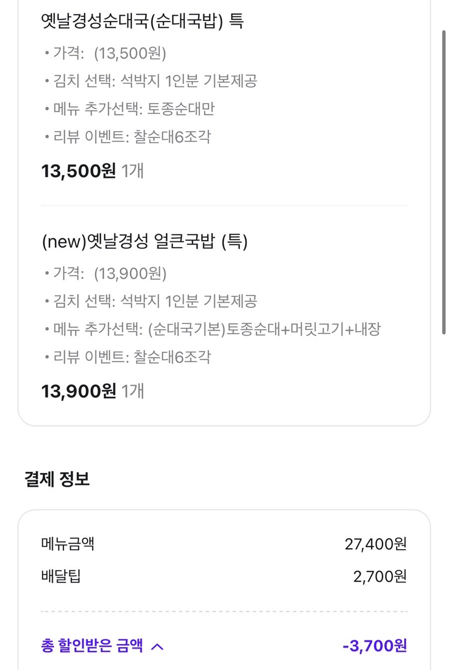 옛날경성순대국 곤지암점 사진 3
