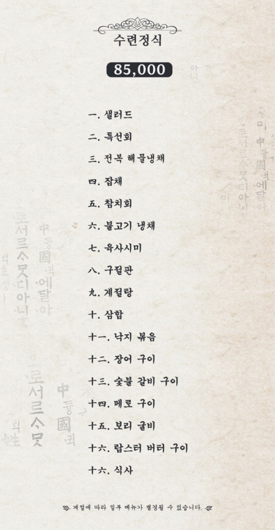 영의정한정식 사진 6