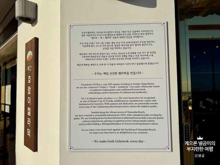 호랑이젤라떡 사진 5