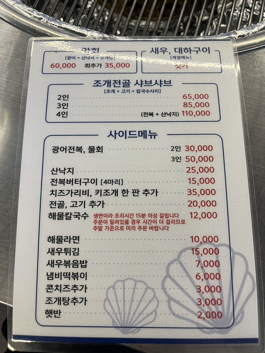 영종조개시장 구읍뱃터본점 사진 2